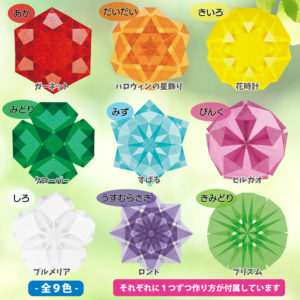 ３点ボックス1 初めての透かし折り紙選び方 うっとりがみ公式サイト